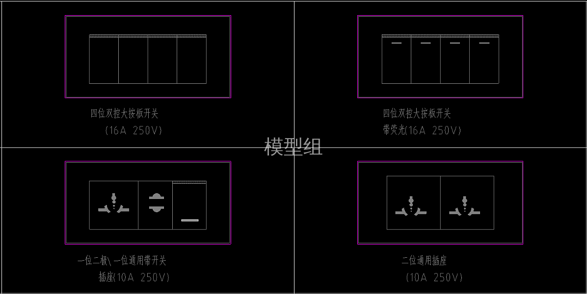 全套开关插座cad图纸开关cad施工图下载