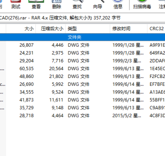 工装CAD施工图下载、工装dwg文件下载