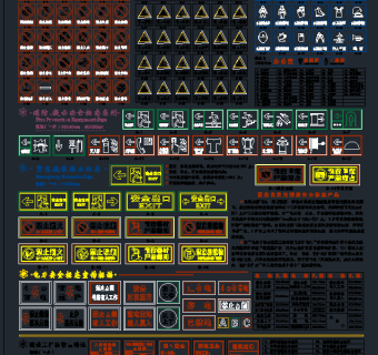 交通标志CAD图库，交通标志CAD施工图纸下载