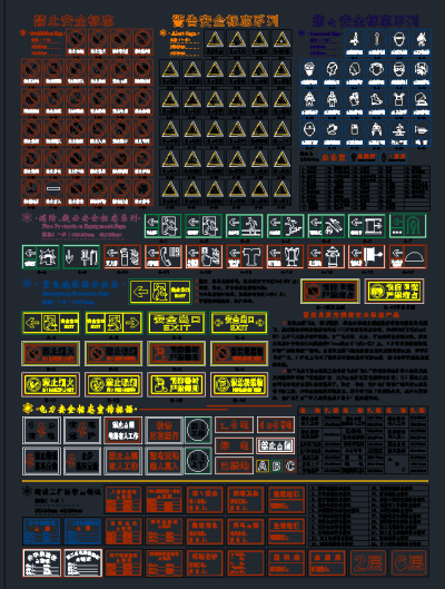 交通标志CAD图库，交通标志CAD施工图纸下载