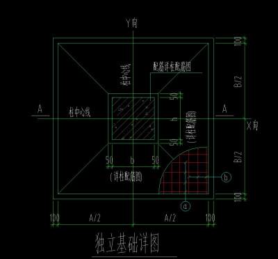 独立基础详图.jpg