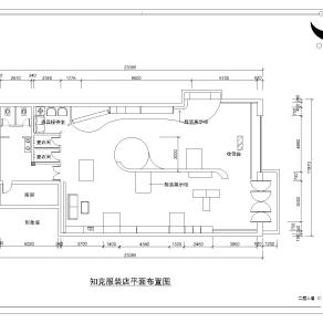 现代知克服装店施工图cad图纸下载