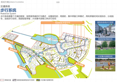 [四川]成都彭州云裳小镇概念规划（滨<a href=https://www.yitu.cn/su/5628.html target=_blank class=infotextkey>水</a>，生态）C-5 步行系统