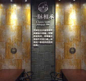 五味品牛肉面CAD图纸，牛肉面cad设计图纸下载