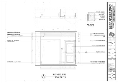 <a href=https://www.yitu.cn/sketchup/canting/index.html target=_blank class=infotextkey><a href=https://www.yitu.cn/su/7825.html target=_blank class=infotextkey>餐厅</a></a>立面图.jpg
