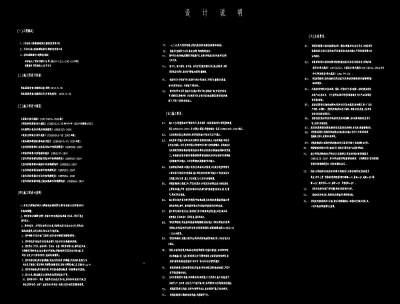 <a href=https://www.yitu.cn/su/7590.html target=_blank class=infotextkey>设计</a>说明.jpg