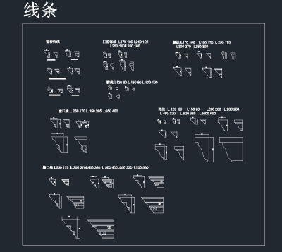 欧式线角构件，各式线条CAD图纸下载