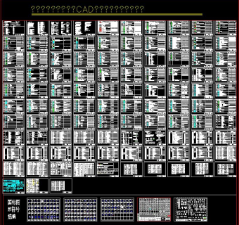 最新最全的电气电子CAD图块标注和各功能说明，电气CAD施工图纸下载