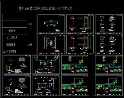 <a href=https://www.yitu.cn/sketchup/tingchechang/index.html target=_blank class=infotextkey><a href=https://www.yitu.cn/su/7668.html target=_blank class=infotextkey>停车场</a></a>车牌识别系统施工详图.jpg