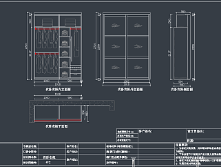 整套衣柜CAD素材，衣柜CAD图纸下载