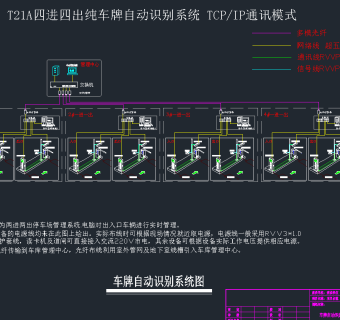 车牌识别CAD施工图，车牌CAD施工图纸下载