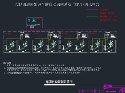 车牌识别CAD施工图，车牌CAD施工图纸下载