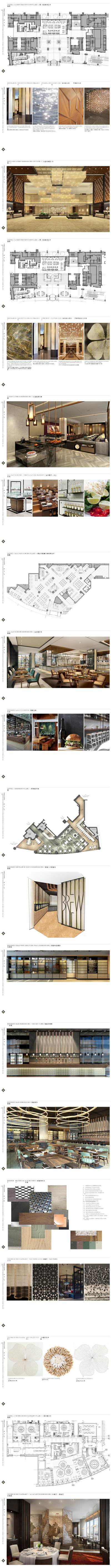 虹<a href=https://www.yitu.cn/su/8137.html target=_blank class=infotextkey>桥</a>中博会洲际丨公共区域汇报方案_01.jpg