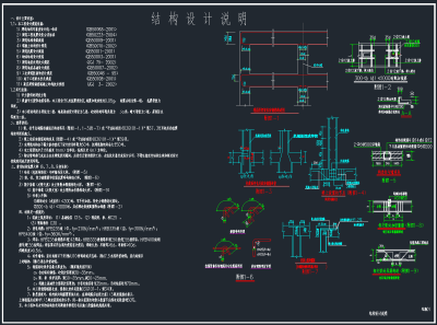 牌楼建筑结构CAD施工图纸，牌楼建筑图纸下载