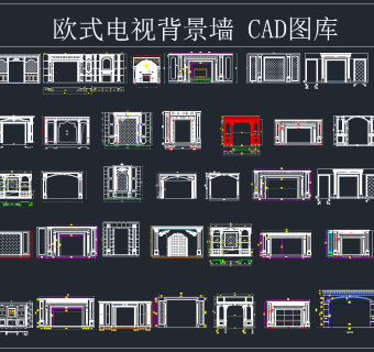 欧式电视背景墙CAD图库,图库CAD建筑图纸下载