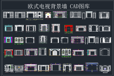 欧式电视背景墙CAD图库,图库CAD建筑图纸下载