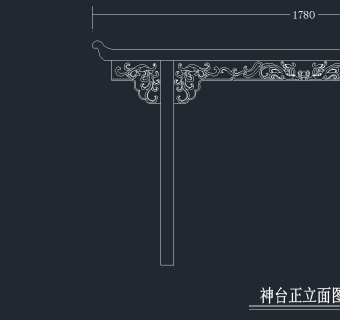 原创小翘头案，头案CAD建筑图纸下载