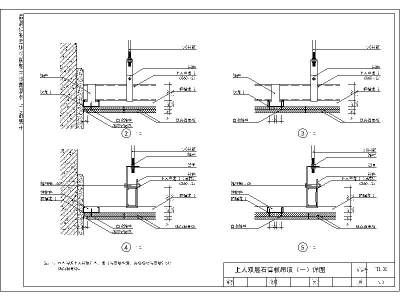 【超全】5600多套室内<a href=https://www.yitu.cn/su/7590.html target=_blank class=infotextkey>设计</a>施工图大样节点剖面图合集