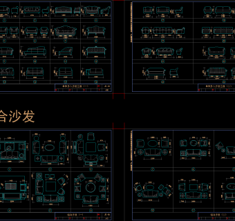 金螳螂CCDHBA御用CAD图库家具施工图，家具CAD施工图纸下载