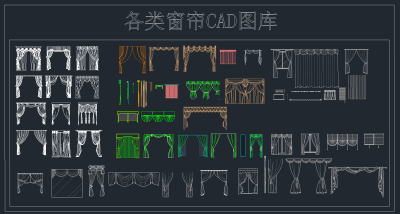 各类窗帘CAD图库，窗帘CAD施工图纸下载