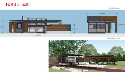 [河南]卢氏县双槐<a href=https://www.yitu.cn/sketchup/lvzhi/index.html target=_blank class=infotextkey><a href=https://www.yitu.cn/su/7629.html target=_blank class=infotextkey>树</a></a>乡旅游修建性详细景观规划方案文本_18