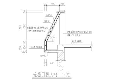 屋顶砼檐口板大样