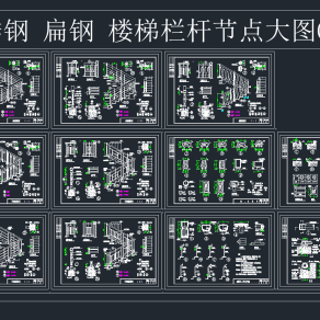 不锈钢 扁钢 楼梯栏杆节点大图,节点大样CAD图纸下载