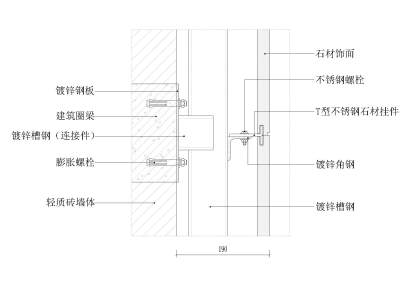 <a href=https://www.yitu.cn/su/6979.html target=_blank class=infotextkey>石</a>材干挂墙面节点图(纵剖，轻质砖墙体)