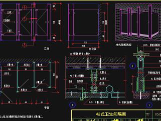 原创全套标准卫生间隔断CAD施工图，卫生间隔断CAD图纸下载