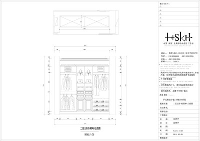 二层主卧<a href=https://www.yitu.cn/sketchup/yimaojian/index.html target=_blank class=infotextkey>衣帽间</a>A立面图.jpg