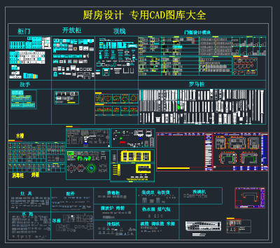 厨房设计专用CAD图库大全，厨房CAD模型下载