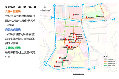 [江苏]徐州户部<a href=https://www.yitu.cn/su/8101.html target=_blank class=infotextkey>山</a>历史文化街区旅游发展规划方案<a href=https://www.yitu.cn/su/7590.html target=_blank class=infotextkey>设计</a>（文化遗产）C-2 游线规划