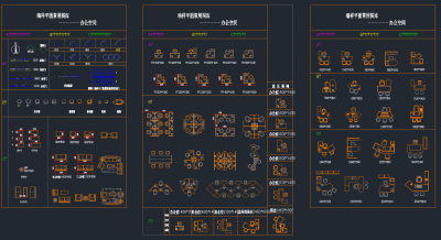 办公室家具cad图库，办公室家具CAD施工图纸下载