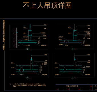 原创CAD石膏板吊顶施工图，吊顶CAD建筑图纸下载