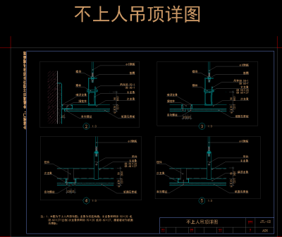 原创CAD石膏板吊顶施工图，吊顶CAD建筑图纸下载