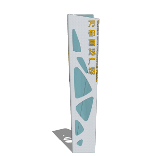 现代创意指示牌su模型，指示牌草图大师模型下载