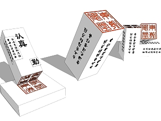新中式文化景观小品草图大师模型，文化景观小品sketchup模型免费下载