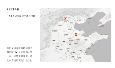 [<a href=https://www.yitu.cn/su/8101.html target=_blank class=infotextkey>山</a>东]滨州<a href=https://www.yitu.cn/su/6986.html target=_blank class=infotextkey>狮子</a>刘片区及黄河古村风情带文化旅游规划<a href=https://www.yitu.cn/su/7590.html target=_blank class=infotextkey>设计</a> C-4 <a href=https://www.yitu.cn/su/7436.html target=_blank class=infotextkey>交通</a>分析