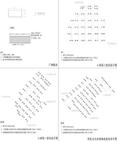 村庄广场<a href=https://www.yitu.cn/su/7590.html target=_blank class=infotextkey>设计</a>详图