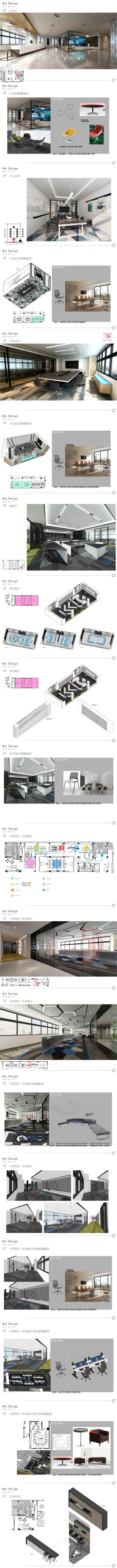 【最新办公】南京江北新区中国<a href=https://www.yitu.cn/sketchup/yinxing/index.html target=_blank class=infotextkey>银行</a><a href=https://www.yitu.cn/sketchup/bangongshi/index.html target=_blank class=infotextkey>办公室</a>丨5200㎡丨<a href=https://www.yitu.cn/su/8003.html target=_blank class=infotextkey>软装</a>方案PPT丨50页丨65M_01.jpg