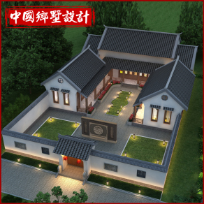 农村一层别墅带院自建房设计图纸，中式四合院设计图纸下载
