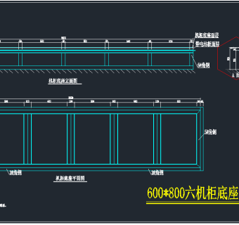 机柜底座制作CAD详图，机房弱电CAD施工图纸下载