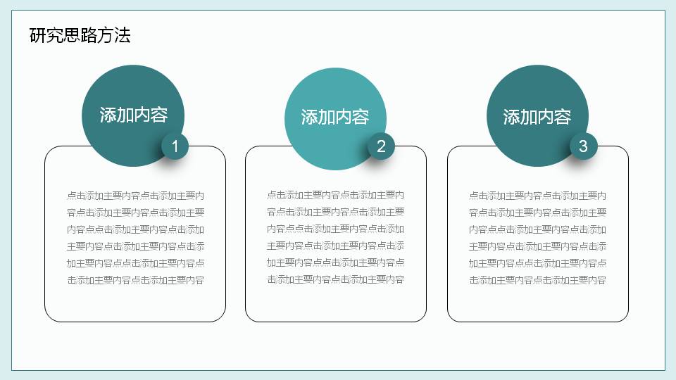 首頁 ppt 畢業答辯 清爽大方畢業論文答辯免費ppt模板,一套簡潔實用的