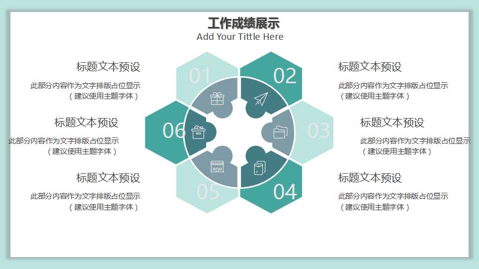 2019小清新述職報告工作彙報ppt模板,一套實用的工作彙報的幻燈片模板