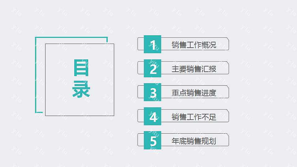 简约团队销售工作汇报通用免费ppt模板 (2).jpg