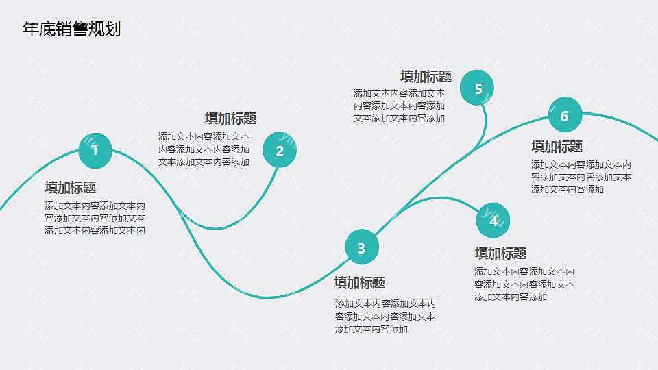 简约团队销售工作汇报通用免费ppt模板 (28).jpg