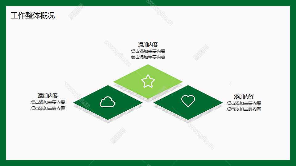 清新绿色你好八月计划总结免费ppt模板 (6).jpg
