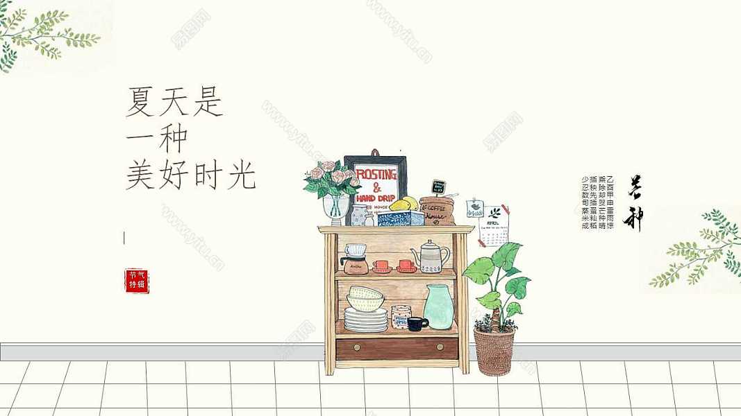 卡通小清新工作计划总结免费ppt模板 (1).jpg