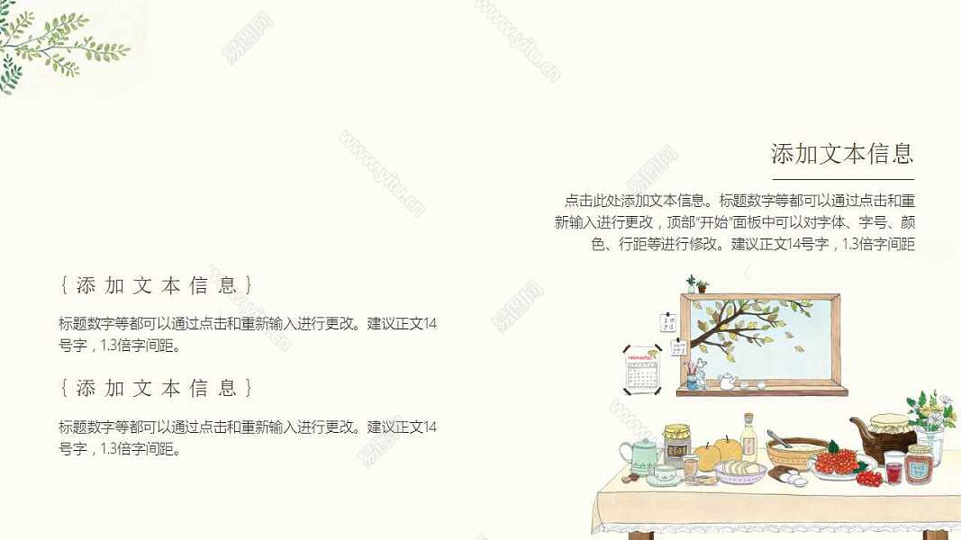 卡通小清新工作计划总结免费ppt模板 (9).jpg