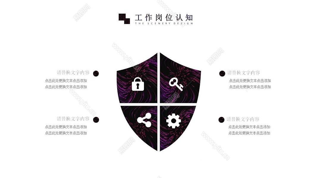 深紫色线条个人简历免费ppt模板 (10).JPG